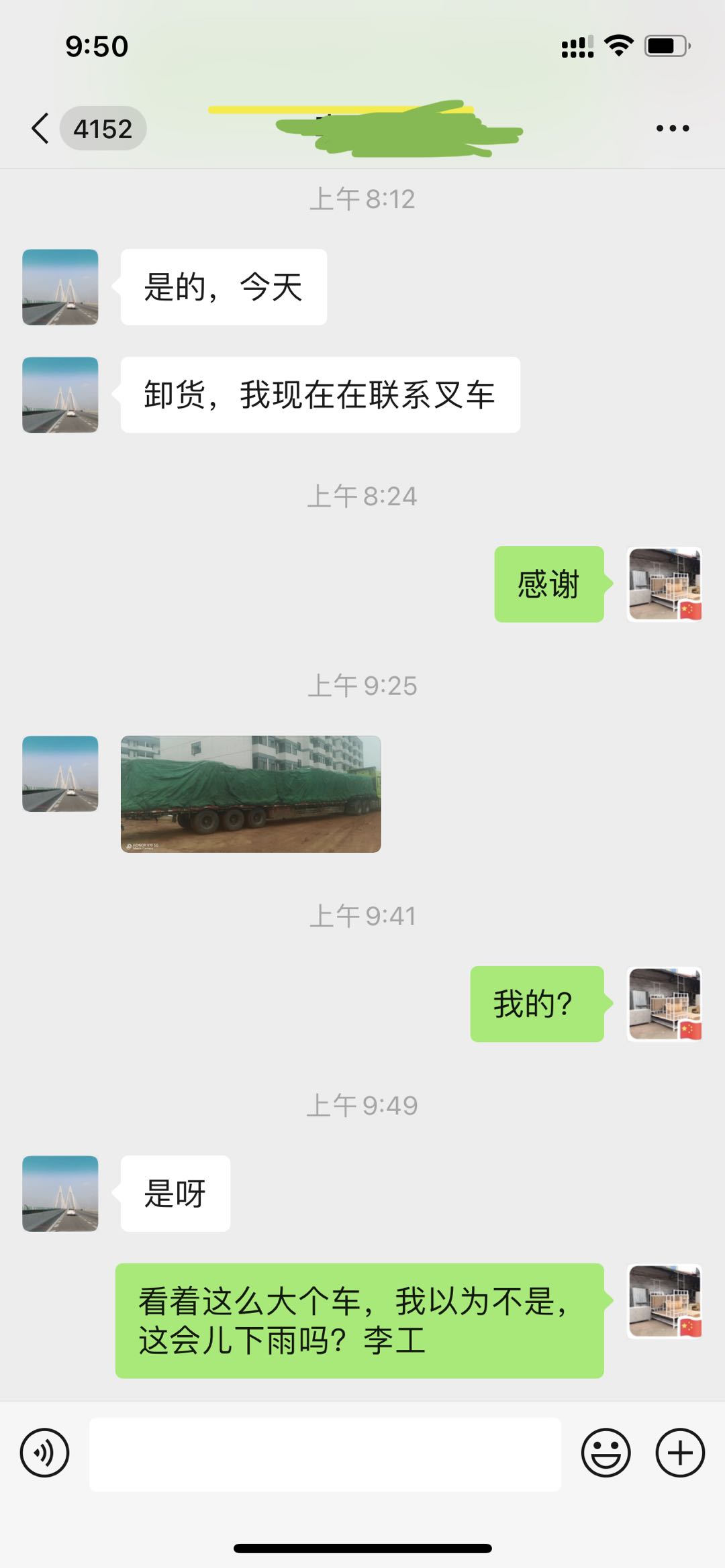 鐵架床廠家送貨到比亞迪廠區(qū)下雨了！